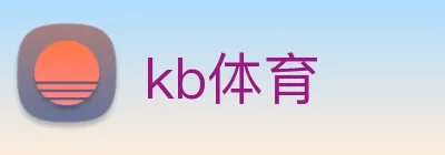 kb体育 Logo